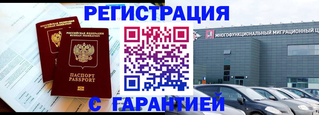 временная регистрация в квартире в Алагире