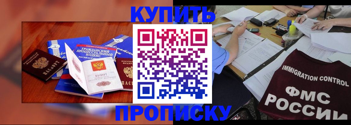 прописка регистрация в Алагире