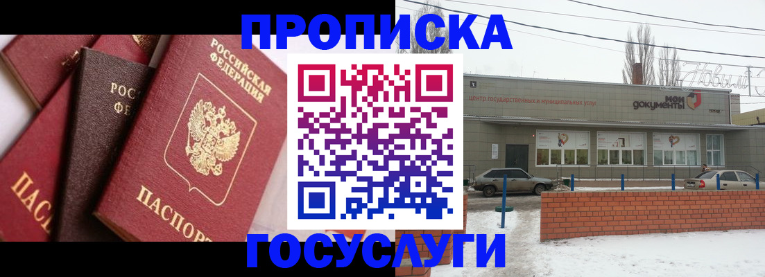 временная регистрация собственник в Алагире