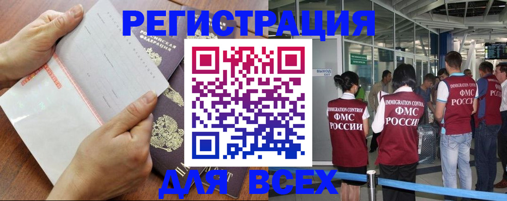 временная регистрация гарантия в Алагире