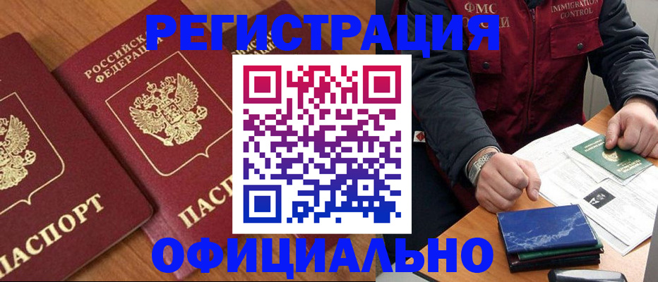 где прописаться в Алагире