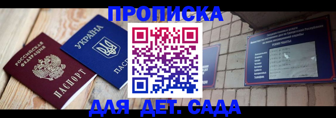 прописка паспорт в Алагире