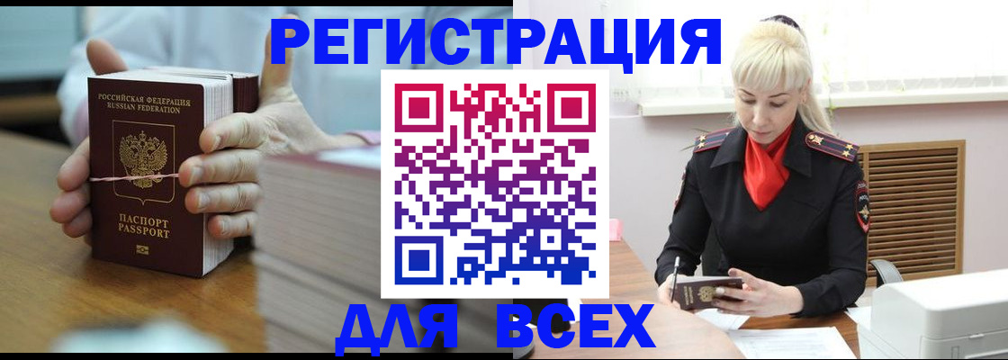 прописка гарантия в Алагире