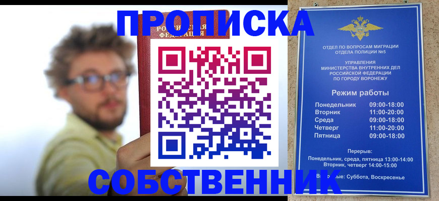 временная регистрация гарантия в Алагире