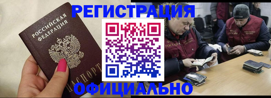 временная регистрация собственник в Алагире