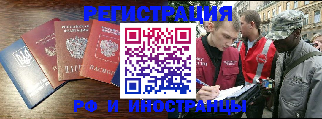 прописка 2025 в Алагире