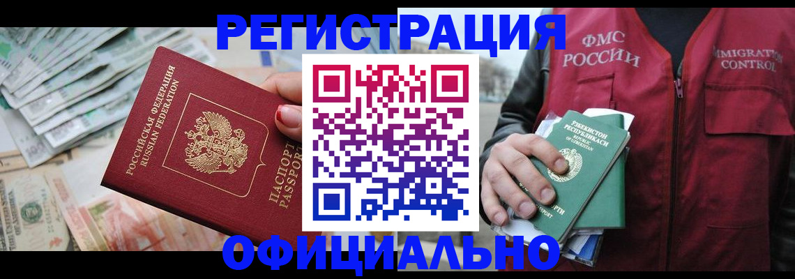 регистрация для дет. сада в Алагире